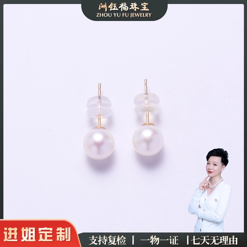【洲钰福珠宝】“白雪公主”白珠AK耳钉6-7mm（18k黄）白色气质经典简约
