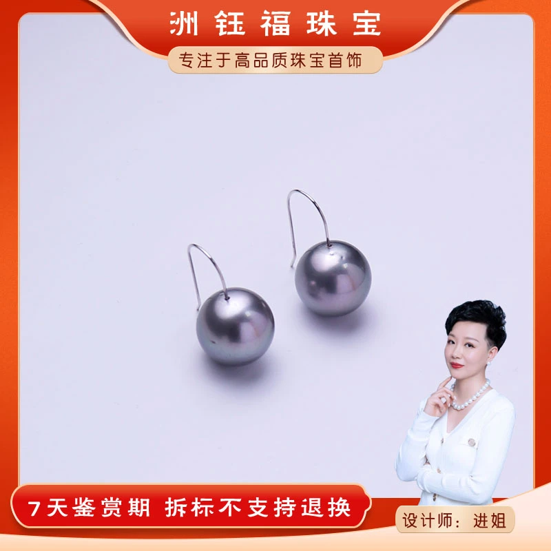 【洲钰福珠宝】大溪地铂金灰立体耳钩款耳饰12-13mm（18k白）时尚气质