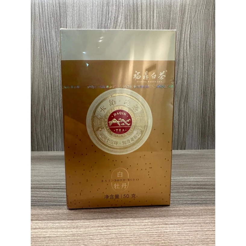 【DQ】2022年白牡丹罐装（金罐）