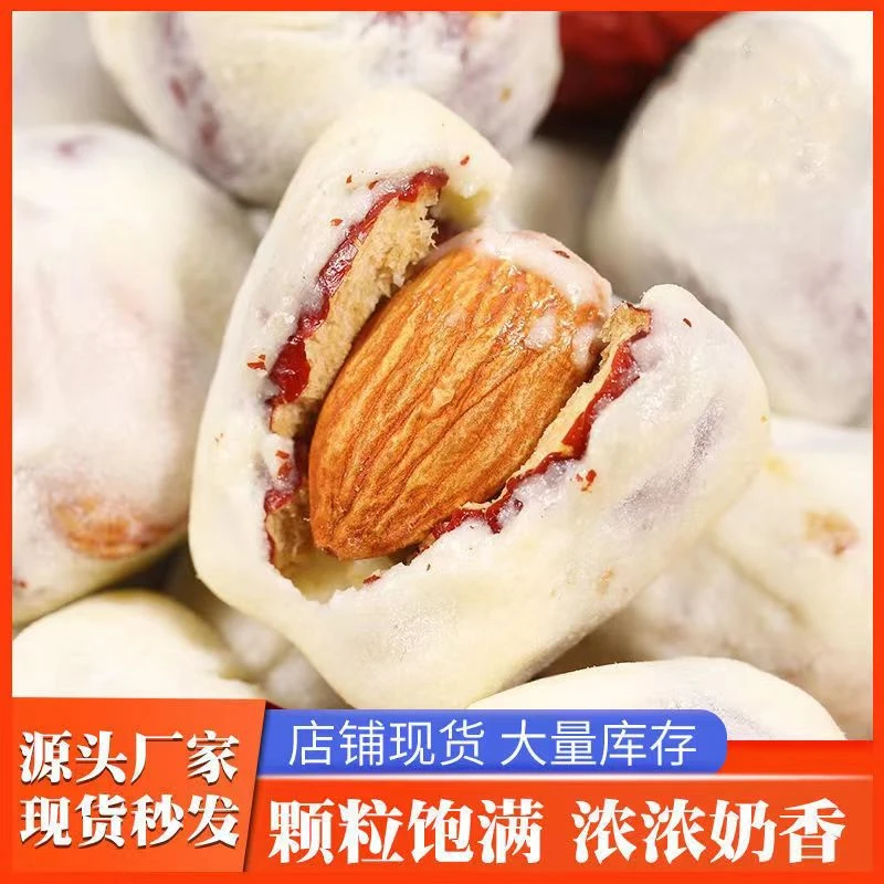 哈贝熊奶枣巴旦木夹心奶粉奶香批发奶包装独立解馋小零食营养香甜