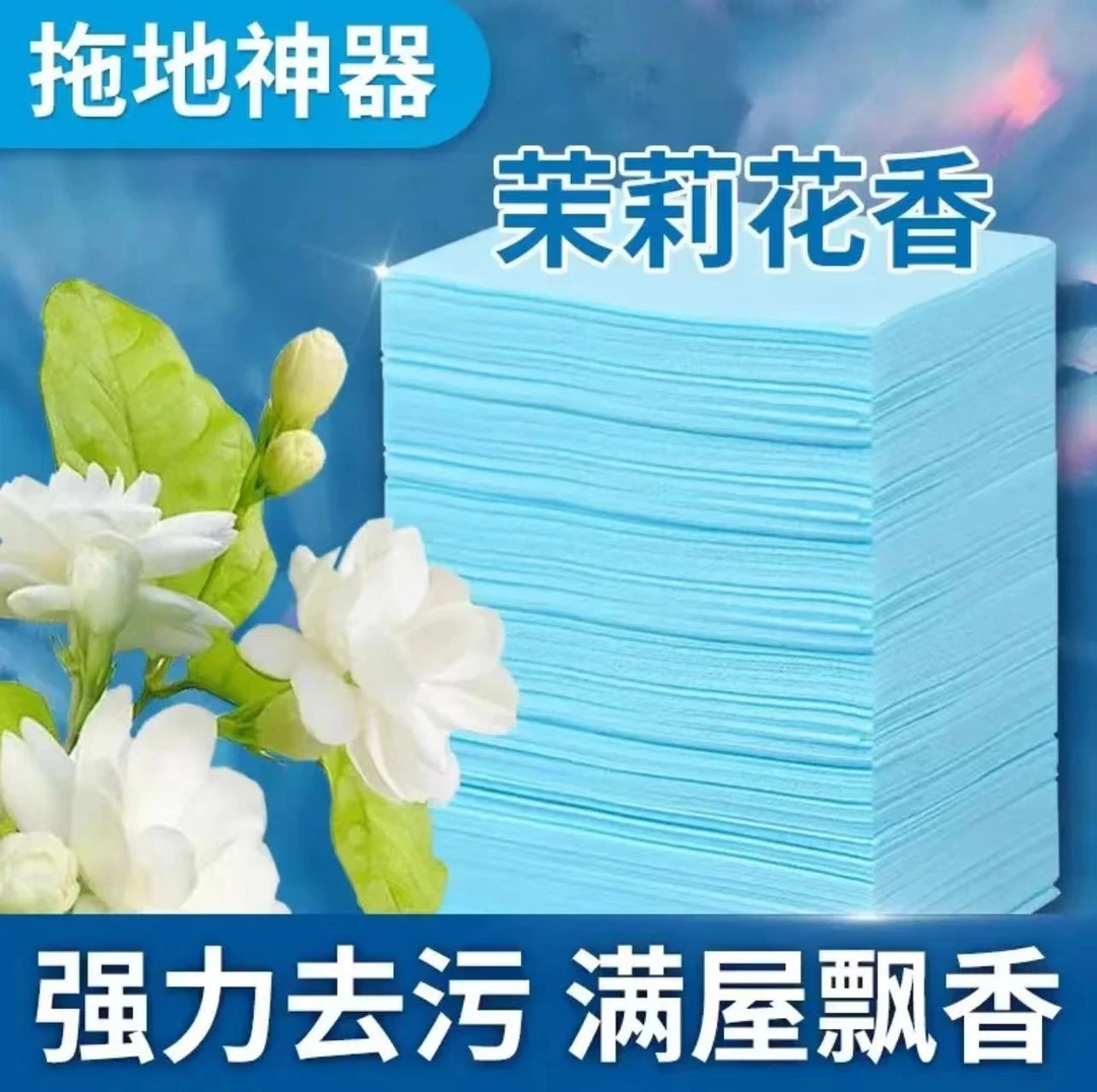 60片装家用地板清洁片一次性擦地清洁液瓷砖地板专用清洁神器