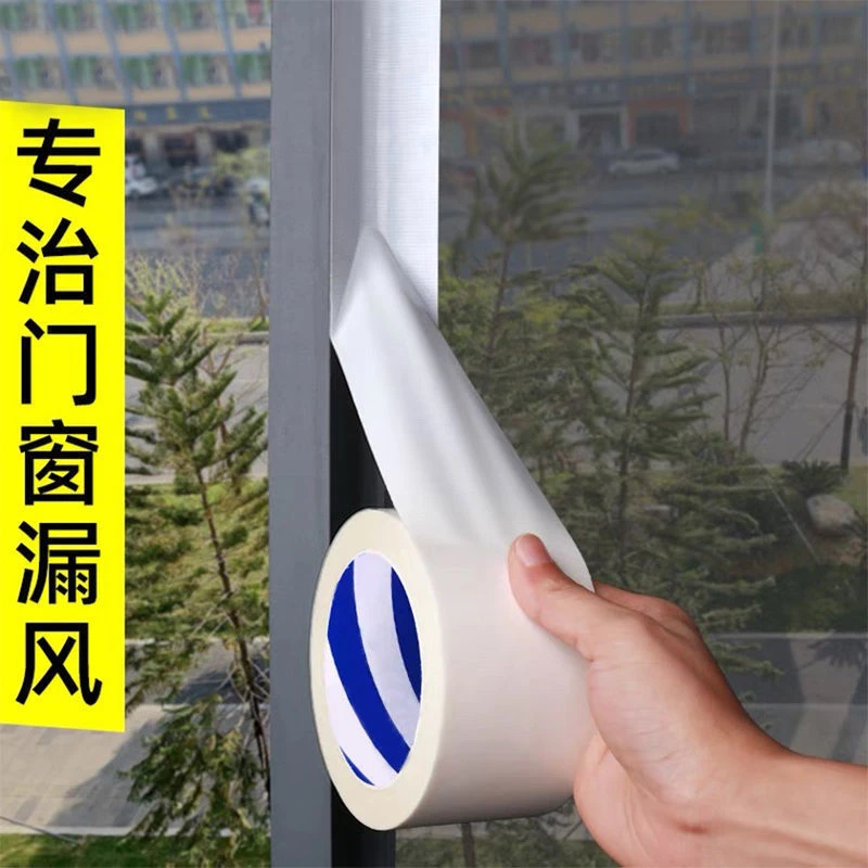 门窗缝隙防风防尘密封条保暖封窗胶带冬天挡风神器魔术贴不留胶痕