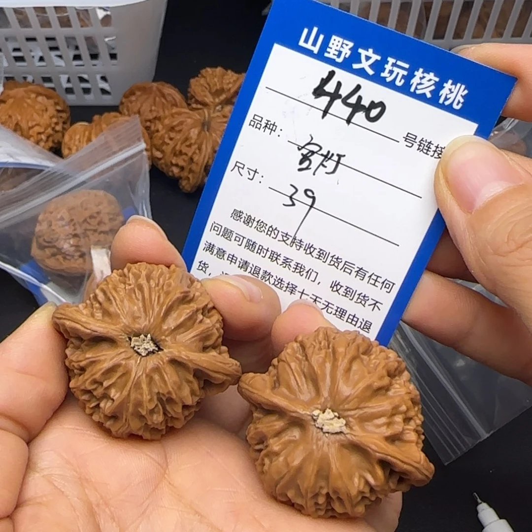 文玩核桃吊坠39宫灯440号