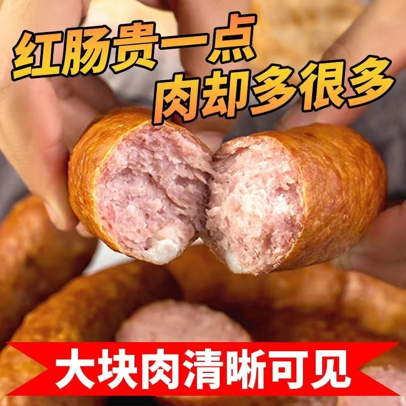 正宗哈尔滨红肠（拍1发2支品尝装）东北哈尔滨特产果木烟熏蒜香