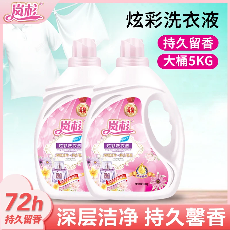 留香洗衣液无荧光香水洗衣液家用大桶十斤洗衣液包邮洗衣液大桶