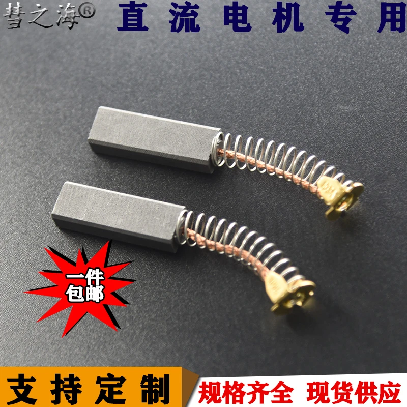 彗之海D252直流电机6*10*30通用耐磨石墨碳刷各种电机碳刷可定制