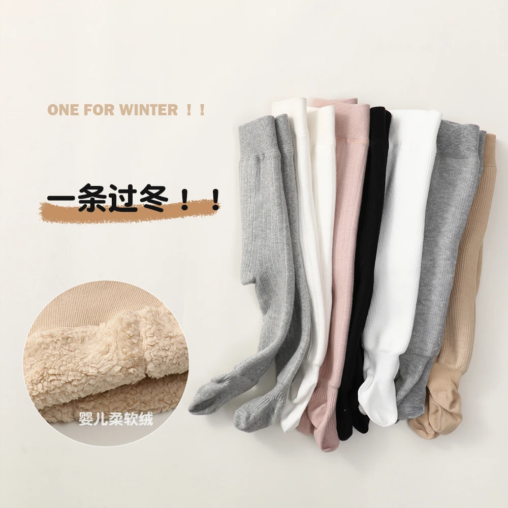 加绒加厚！保暖！舒适！呔妮家婴儿连裤袜冬袜子纯色一体裤打底裤