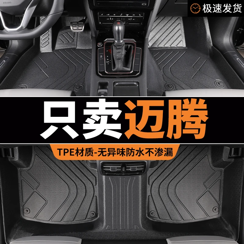 tpe脚垫一汽大众迈腾汽车gte原车15地毯09高端2013老12款18老款13