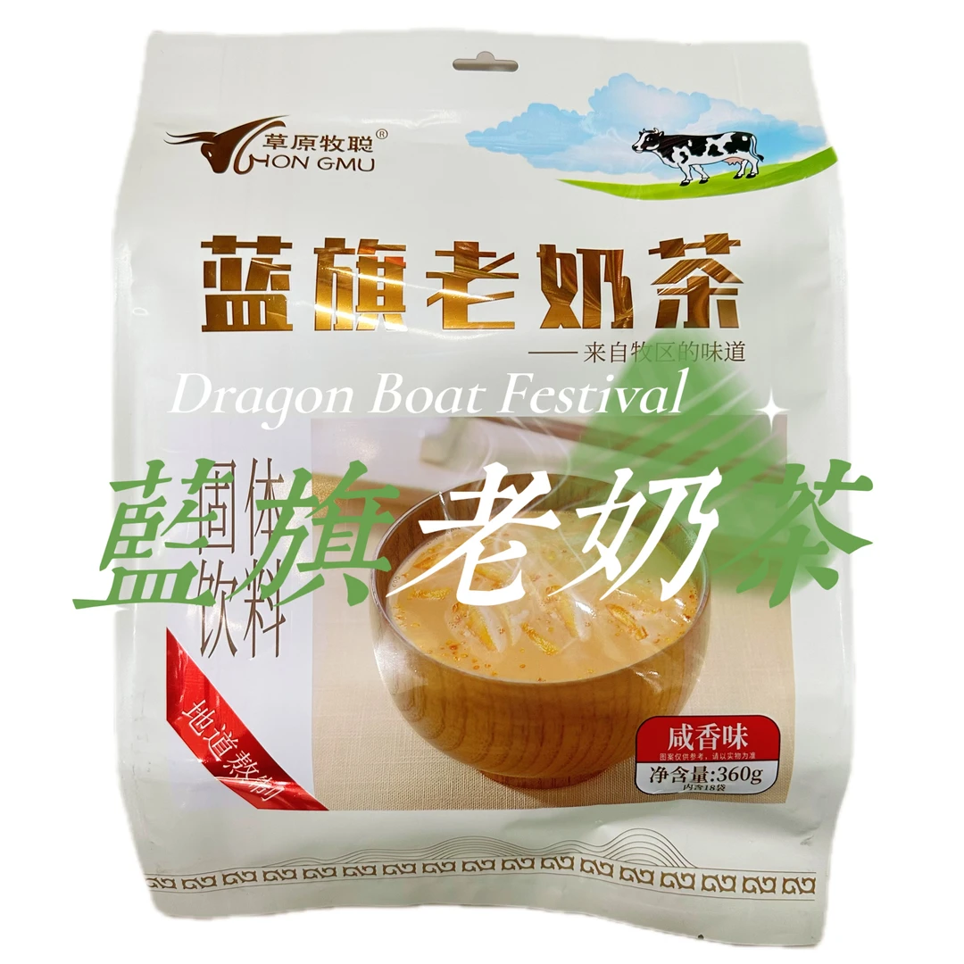内蒙古特色咸味奶茶蓝旗老奶茶配料简单独立小包