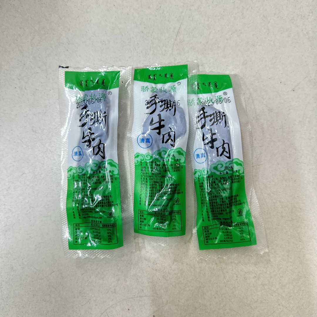 内蒙古特色美食手撕牛肉清真