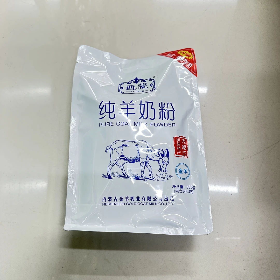 内蒙古特色民族特产西蒙纯羊奶粉无蔗糖纯羊奶粉全脂乳粉