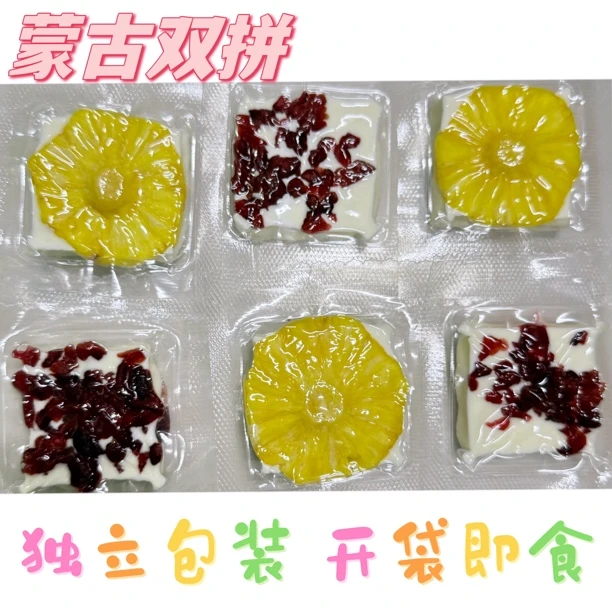 蒙古双拼草原特产奶制品奶酪零食奶皮子方块休闲零食独立包装