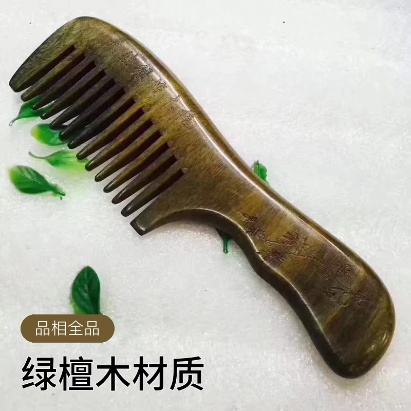 绿檀木梳带柄28/15.5/1.3