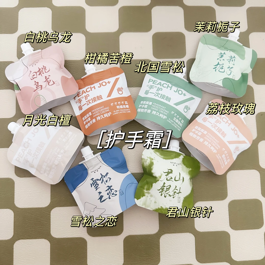 （许愿 对对碰）护手霜滋润保湿持久便携装秋冬男女 8个香味都有发