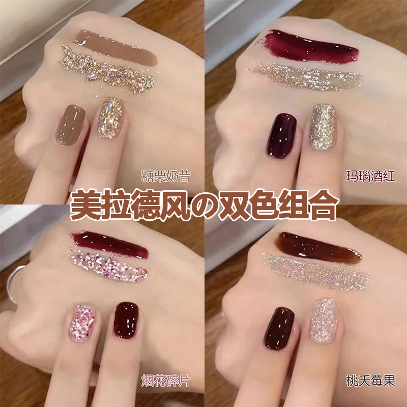 秋冬美拉德指甲油胶2025年新款网红显白爆闪焦糖色套装美甲店专用