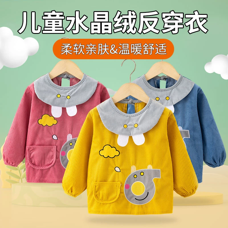 新品宝宝罩衣防水儿童秋冬男女孩反穿衣围兜吃饭衣水晶绒婴儿围裙