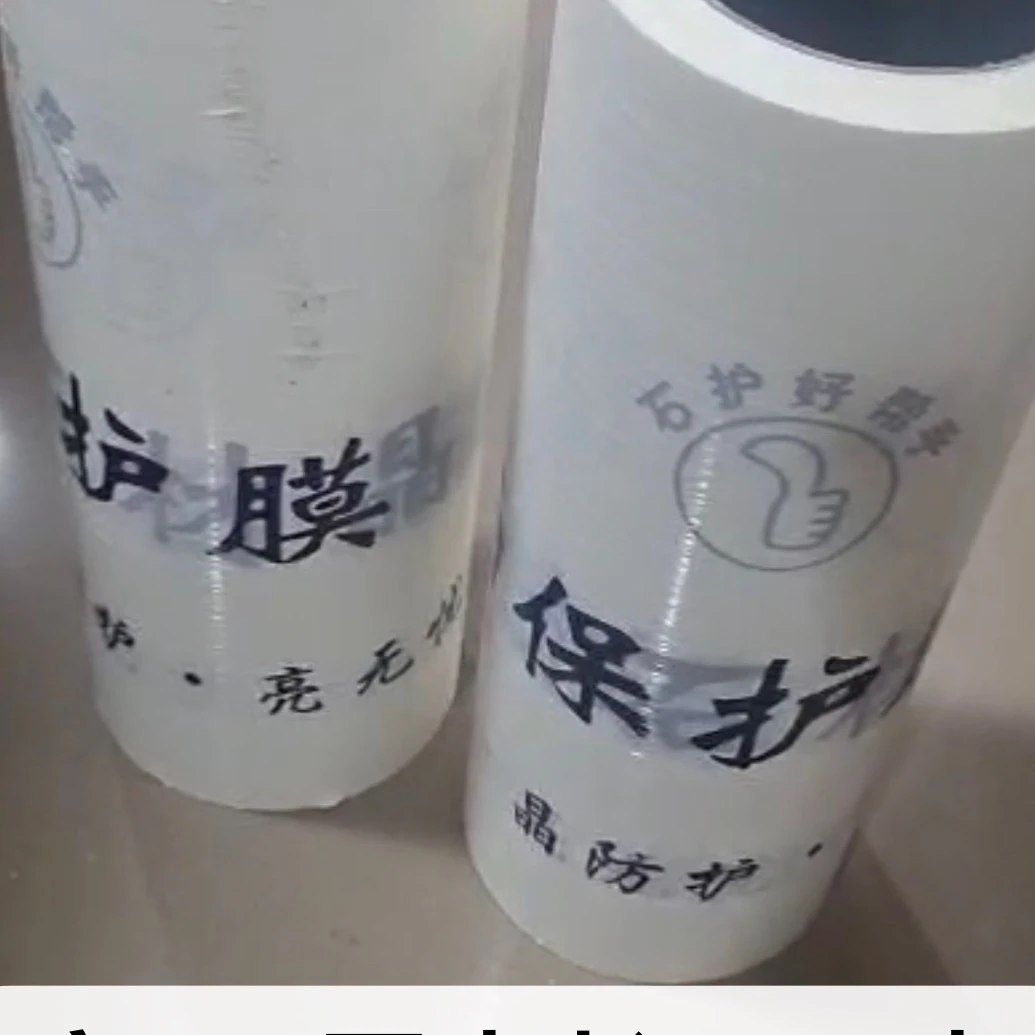 石材保护膜大理石楼梯成品石英石人造石木地板保护膜30宽75米长