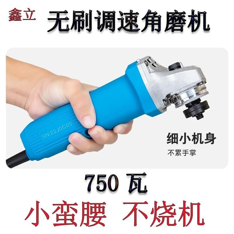 新款无刷角磨机220v大功率750W迷你多功能无刷电机工业打磨切割机