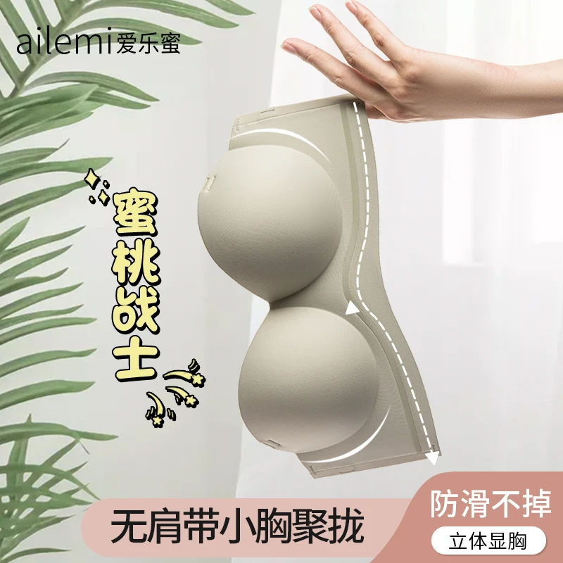 【爱乐蜜小聚蛋无肩带】聚拢小胸显大显身材防滑内衣无痕无钢圈文胸