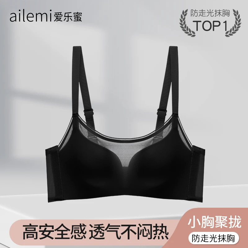 爱乐蜜 防走光抹胸内衣女裹胸聚拢无钢圈无痕薄款透气安全感文胸