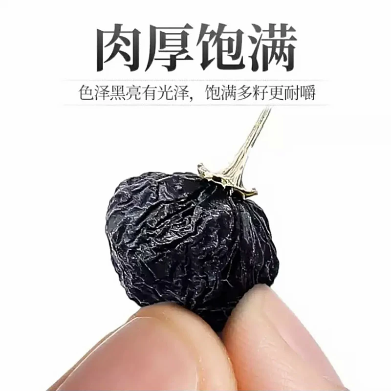 【手工采摘】新货新疆特产黑枸杞100g /瓶冲茶泡水泡酒干净颗粒饱满