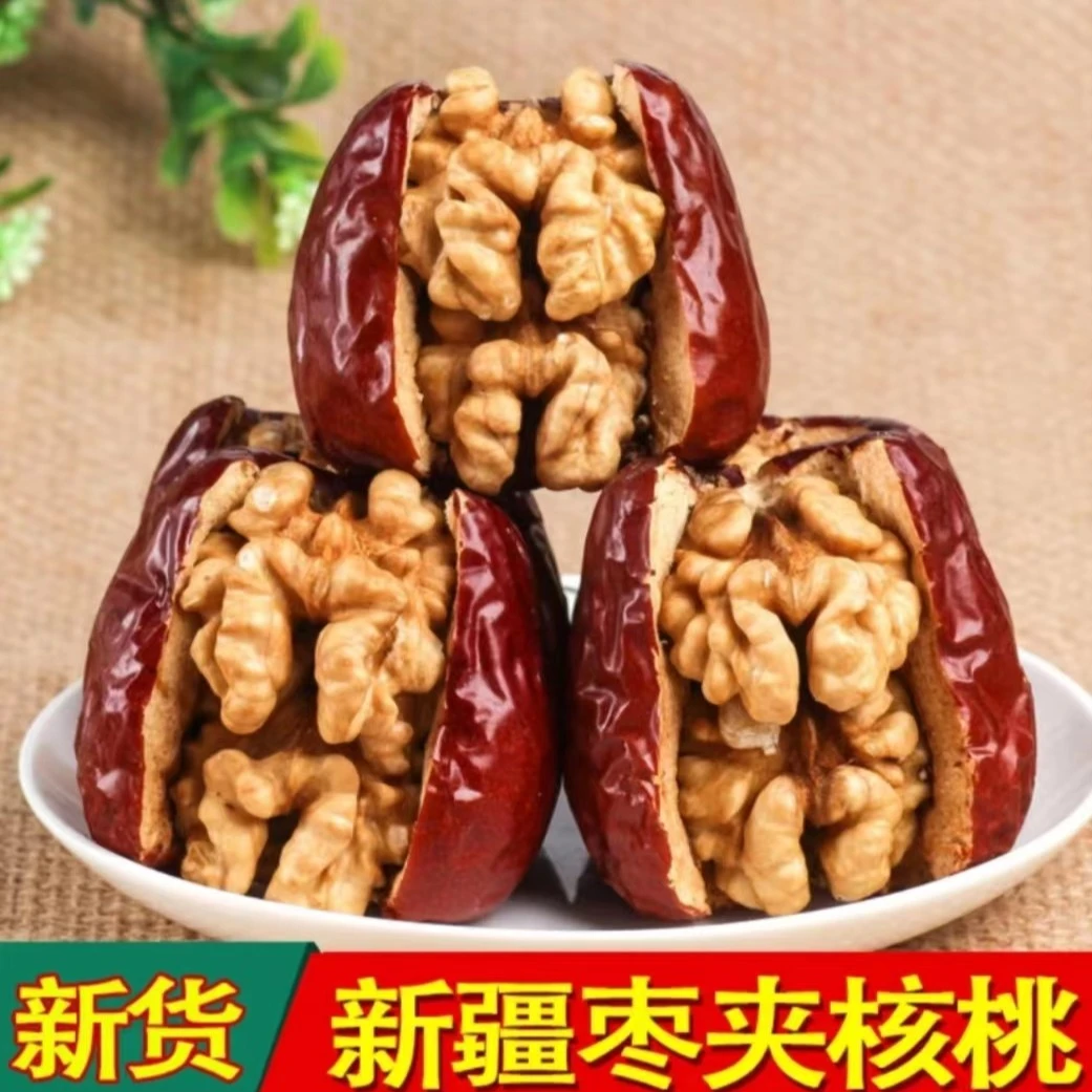 免洗营养枣香浓郁甜脆枣夹核桃酥脆和田枣＋纸皮核桃1斤/2斤包邮