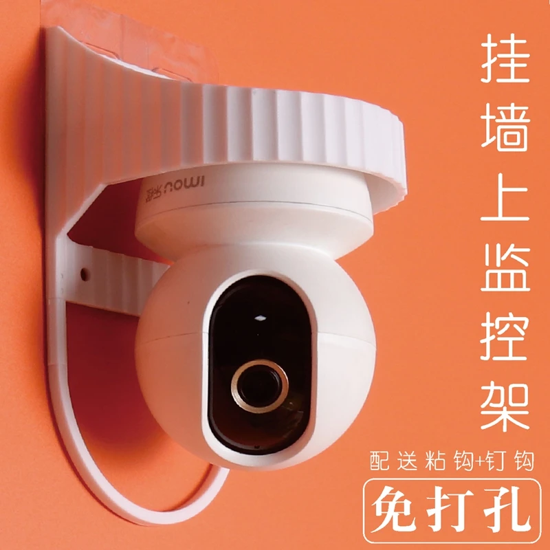 无线监控器支架创意家用客厅免打孔可倒装旋转充电摄像头收纳架