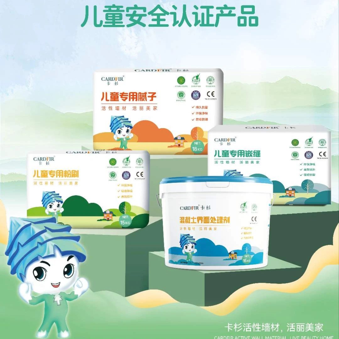 卡杉儿童专用系列打造抗菌儿童房儿童专用腻子建筑面积100平方