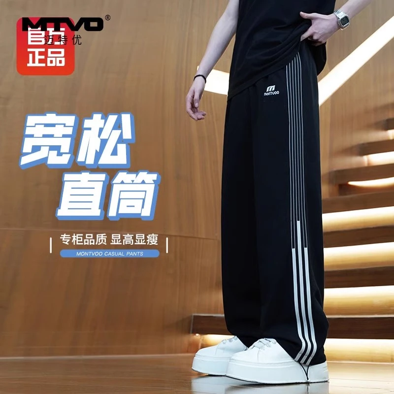 MTVO迈特优裤子男生春秋季潮流宽松卫裤直筒阔腿裤青少年休闲长裤