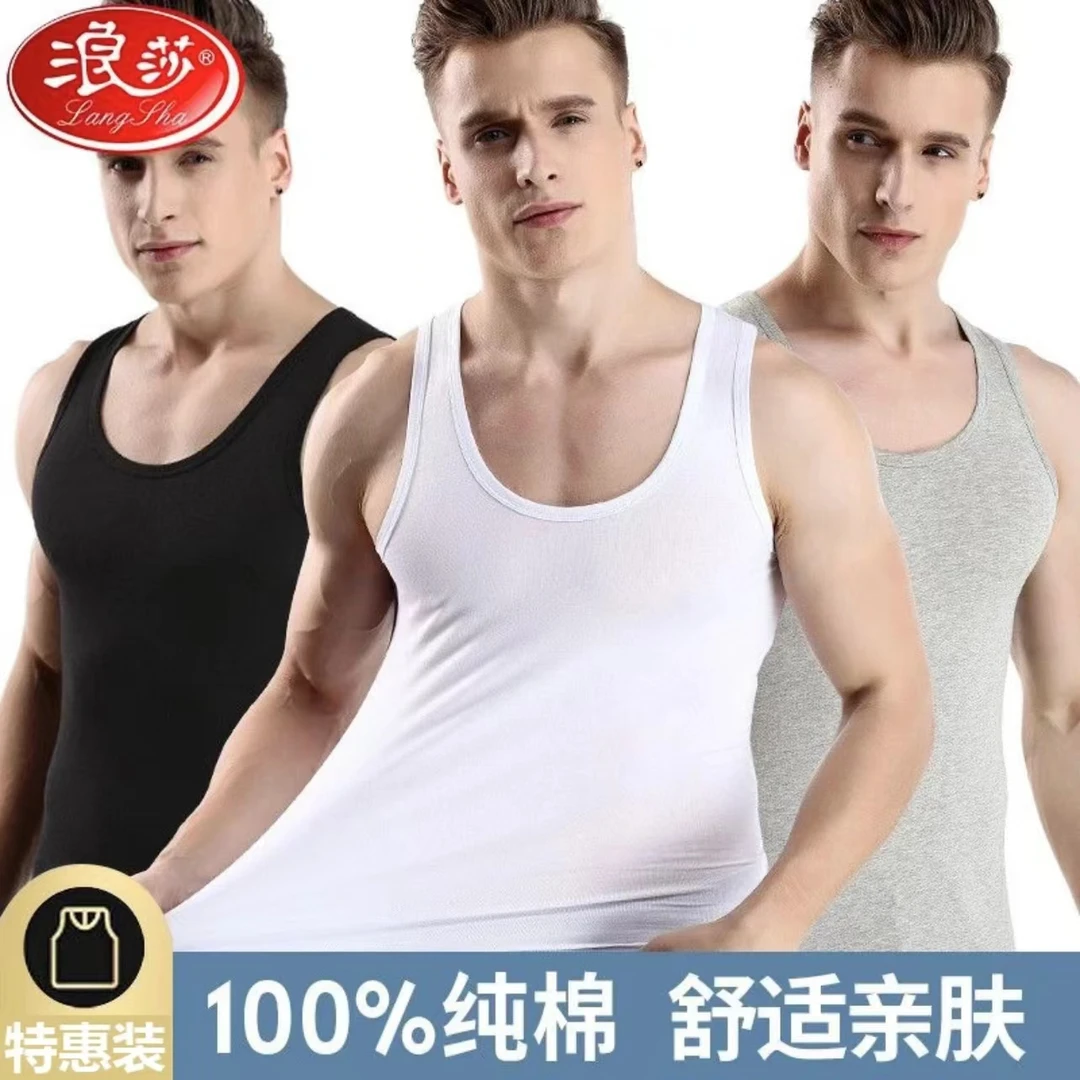 浪莎纯棉男士背心男款运动健身吸汗夏季弹力透气外穿跨栏挖背坎肩