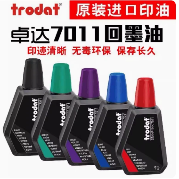 卓达印油7011水性专用印油人名章公章随机使用合格蓝色红色黑色