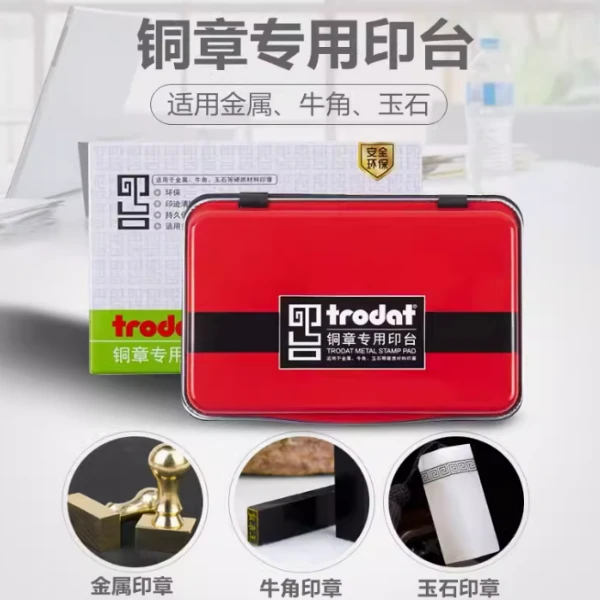 正品卓达印台银行办公专用长方形快干铜印章金属印台快干