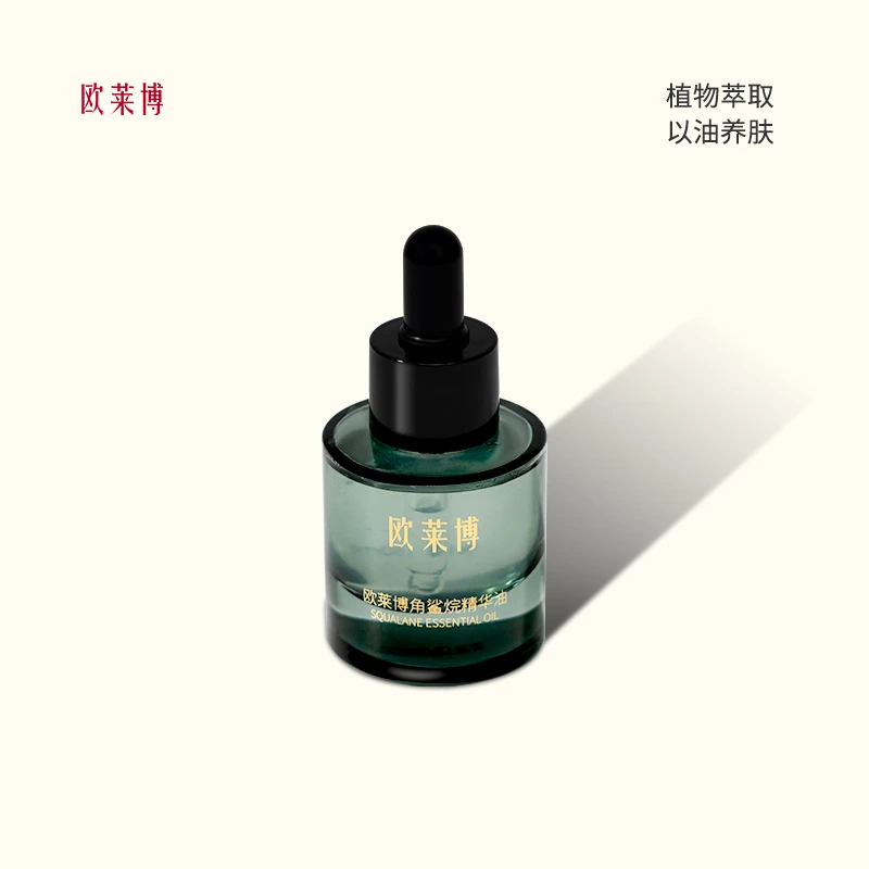 欧莱博角鲨烷精华油植物保湿滋润美容油护肤油30ml