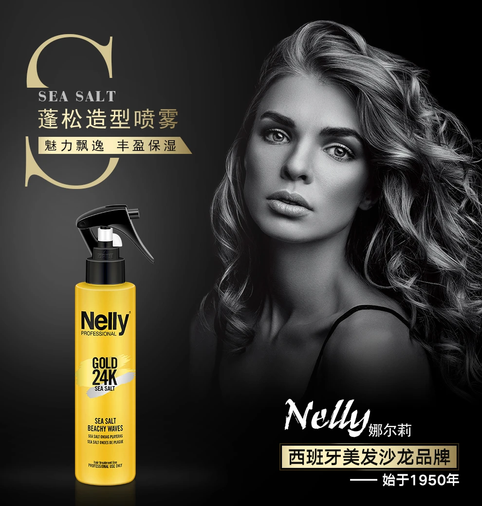 西班牙娜尔莉蓬松秀发喷雾