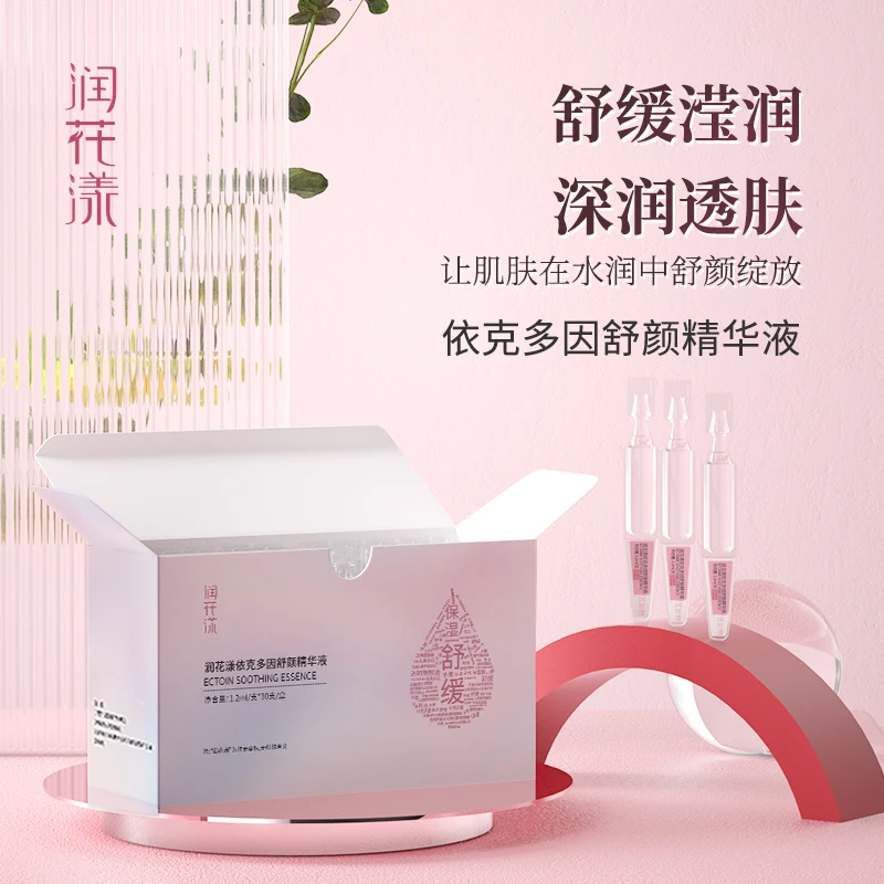 欧莱博依克多因舒颜精华液次抛30支