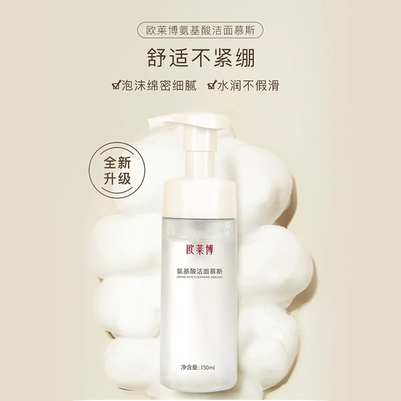 欧莱博氨基酸洁面慕斯保湿洗面奶不紧绷不刺激150ml