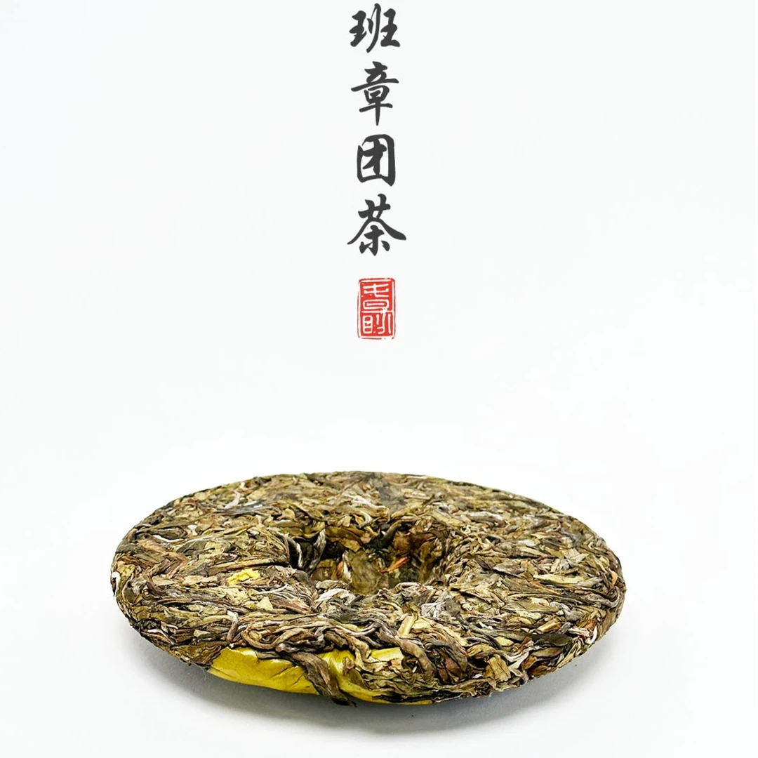 2023年班章黄金叶饼茶200克普洱生茶