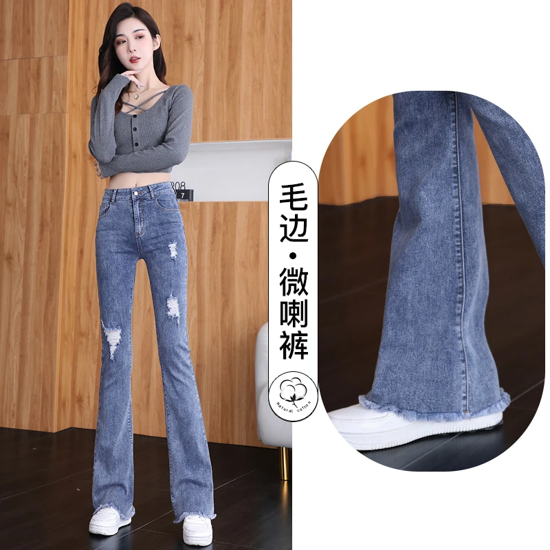 设计感破洞微喇叭牛仔裤女高腰修身弹力2025春季新款百搭毛边长裤