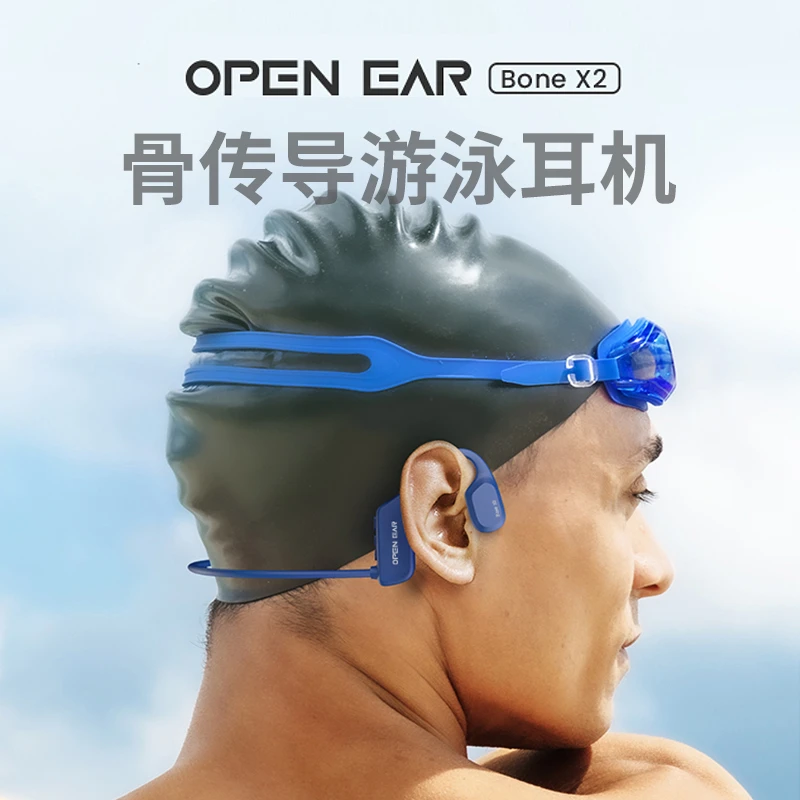 COOWOO 骨传导MP3游泳耳机 运动跑步全场景覆盖 自带8G存储