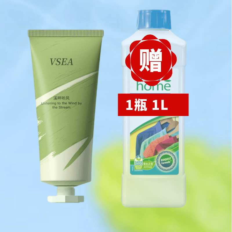 VSEA盈润护手霜香氛嫩肤保湿