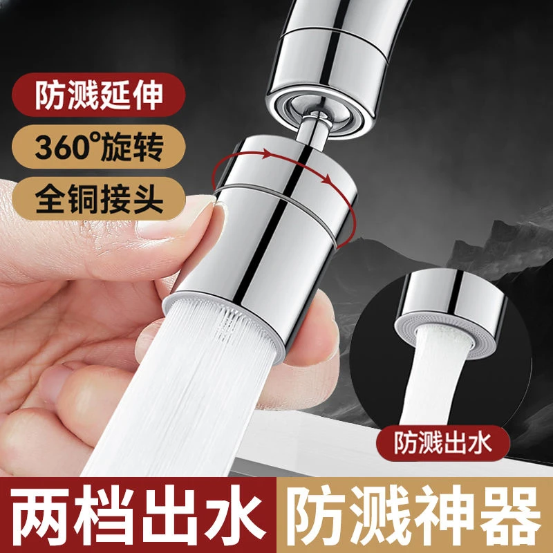 洗菜盆池增压万向防溅头神器水万能接头可旋转万向旋转花洒水嘴