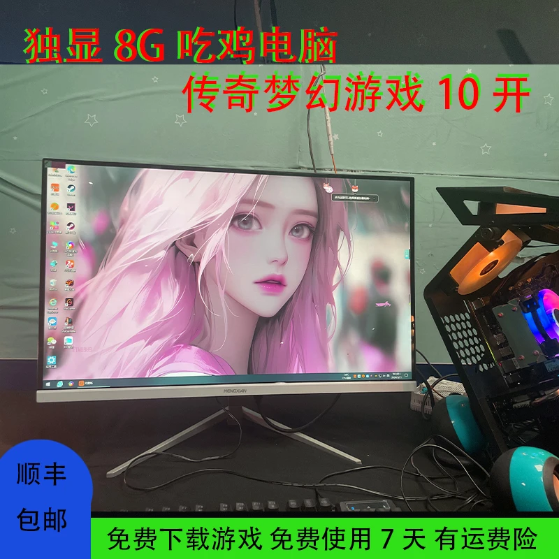 9新  游戏八开）12核游戏多开独显LOL吃鸡游戏办公家用整机全套