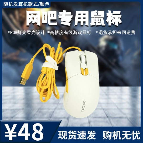99新  游戏有线台式usb高精度发光设计办公静音电竞鼠标