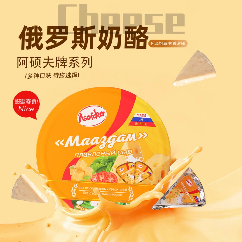 俄罗斯原装进口阿硕夫三角奶酪140克