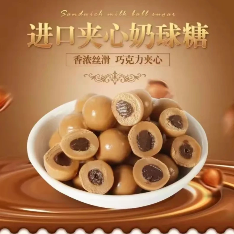 俄罗斯原装进口榛子浆夹心糖果500克