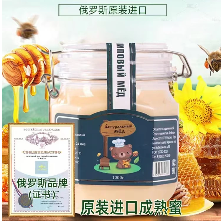 俄罗斯原装进口蜂泽源椴树蜂蜜1000克