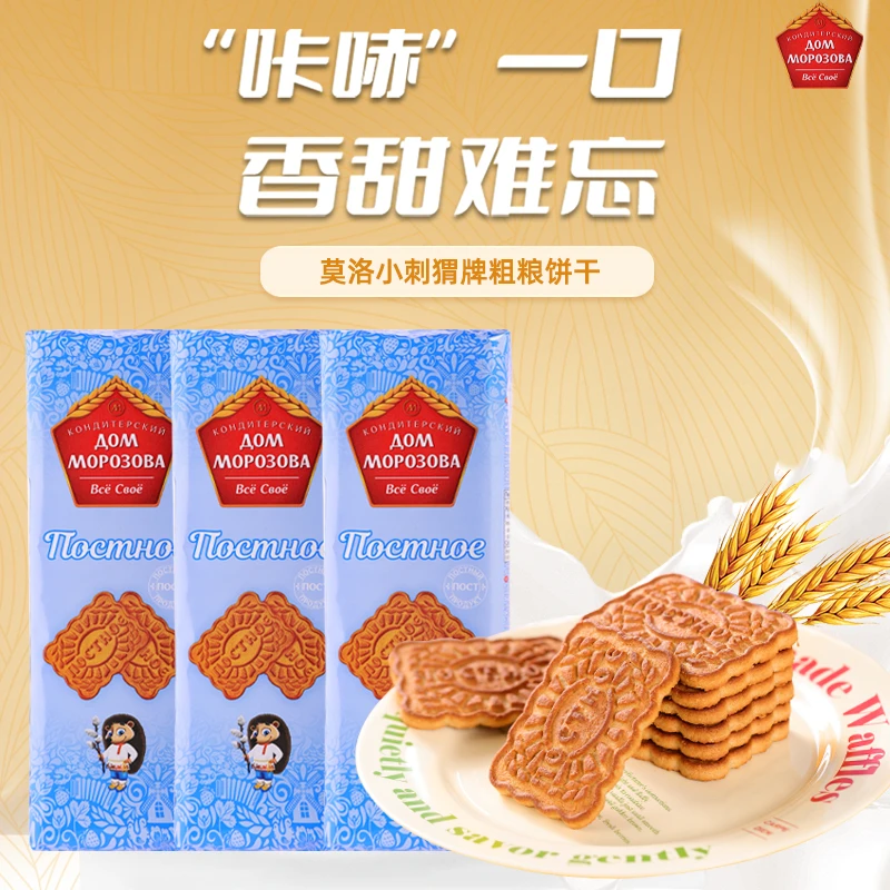 俄罗斯原装进口小刺猬粗粮饼干360克