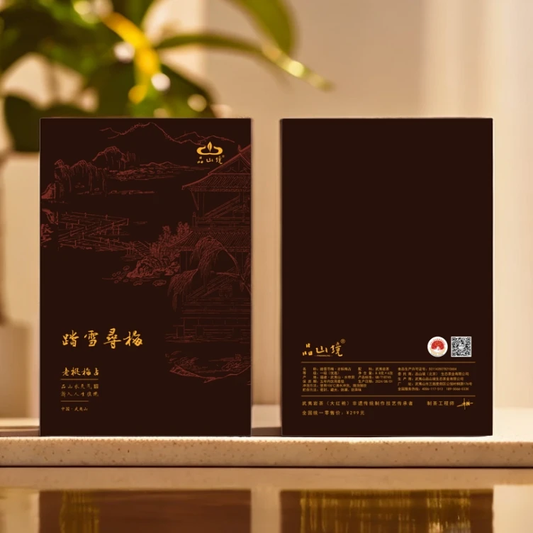 踏雪寻梅 老枞梅占 武夷岩茶 8.8g×6泡