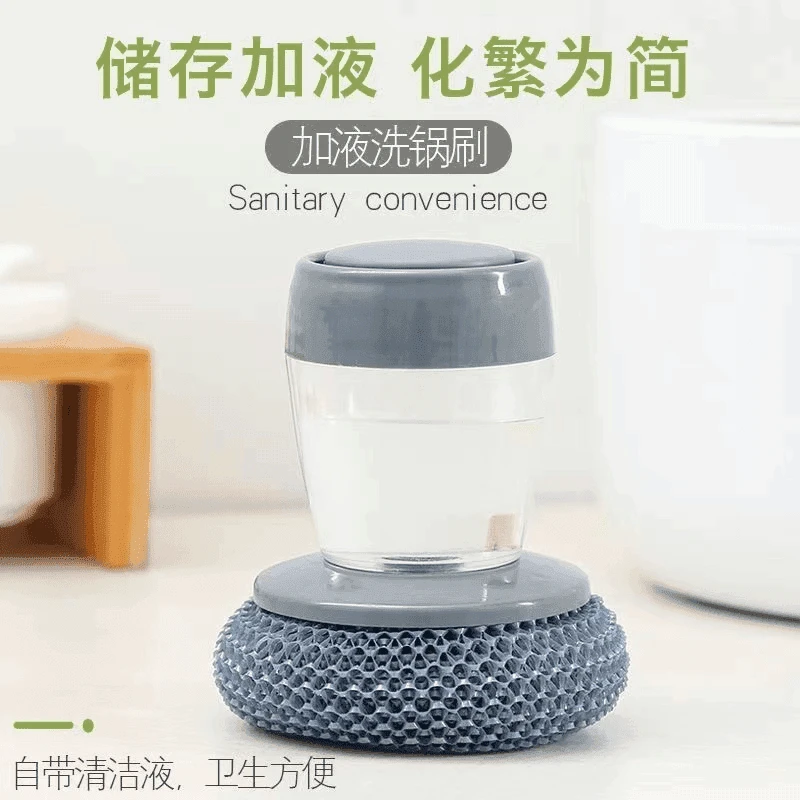 刷锅神器厨房洗锅清洁刷不掉丝不伤锅自动加液洗碗刷按压便捷去污