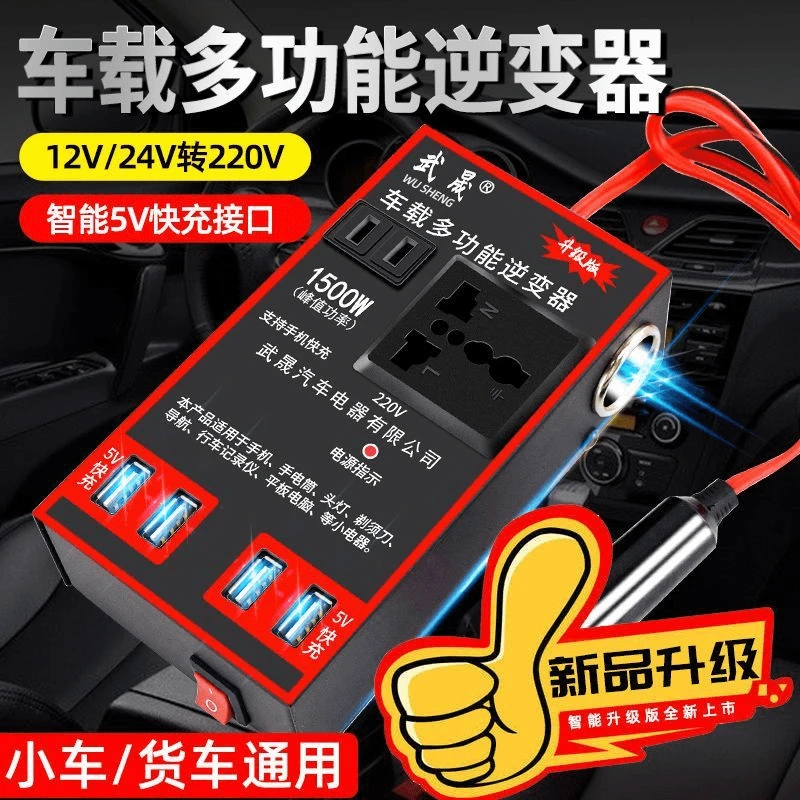 2v24v转220v车载逆变器汽车用电源转换器变压器插座USB车用充电
